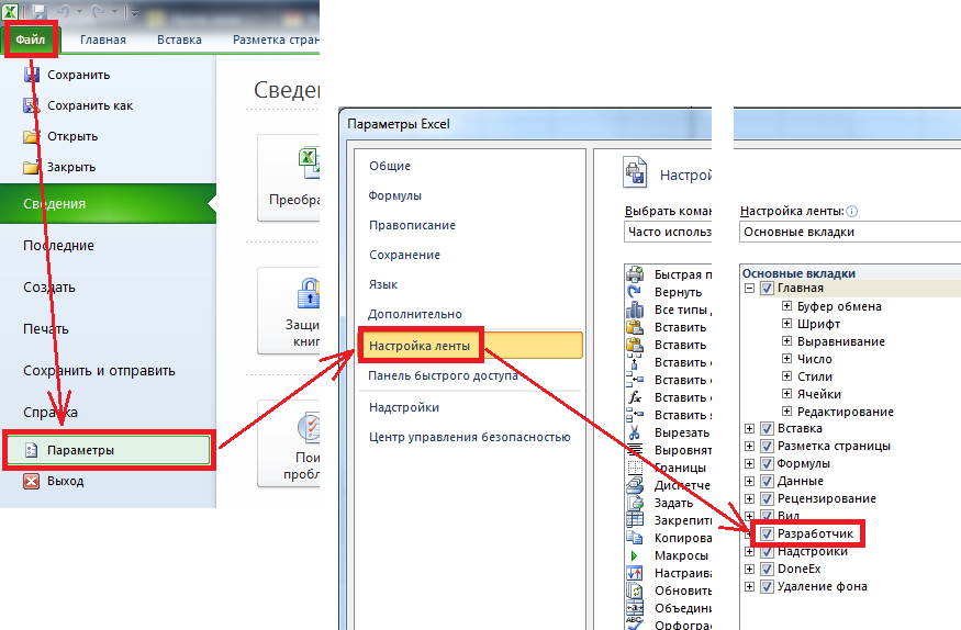 Вставка изображения в файл Excel - VBA Excel - Киберфорум